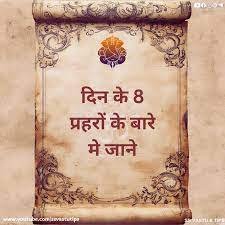 Aath Pahar Youn Jhumte (Hindi) Book – Complete Hindi Literature