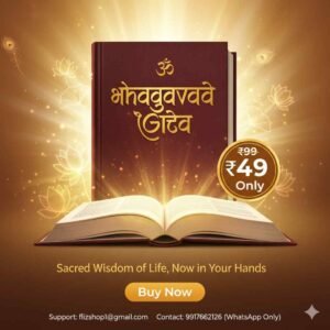 Bhagavad Gita eBooks – Sacred Knowledge at Just ₹49